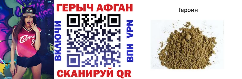 Купить закладки  Балей  Героин хмурый 
