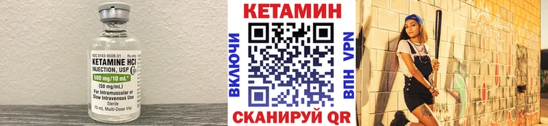 КЕТАМИН ketamine Купить закладки Балей