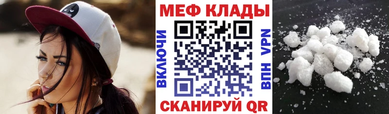 Меф мука Купить где Балей